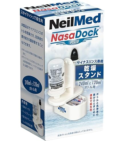 Amazon.co.jp: ニールメッド サイナスリンスキット 鼻洗浄、鼻うがい